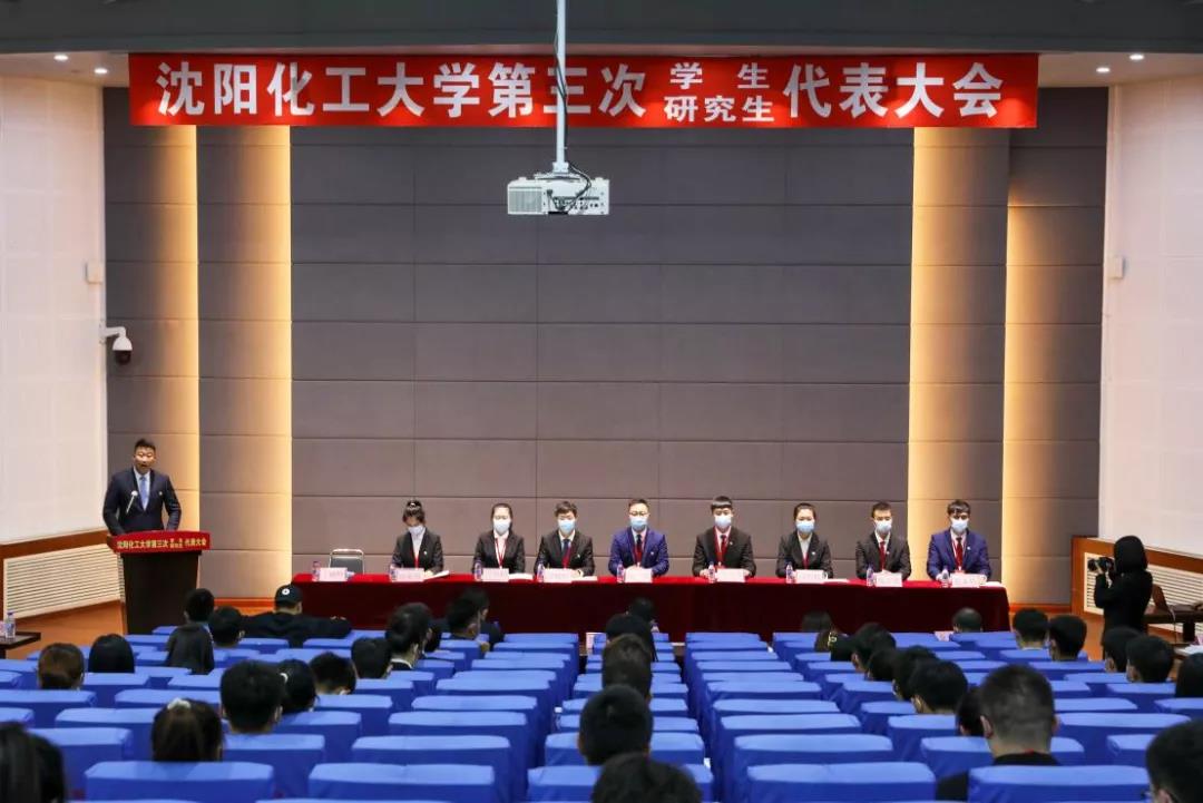 beat365在线体育官网登录入口第三次学生代表大会胜利召开